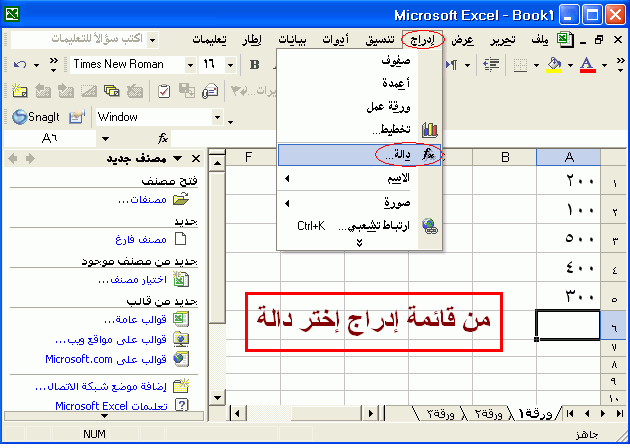 لاستخراج أصغر قيمة تكتب المعادلة المكونة من الآتي